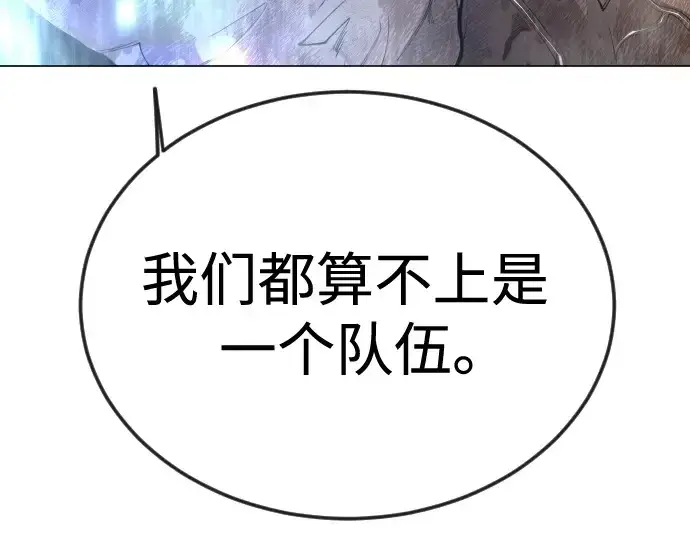 《超人的时代》第二季 第96话图132