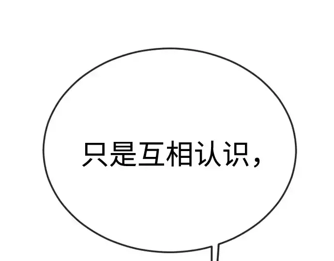 《超人的时代》第二季 第96话图133