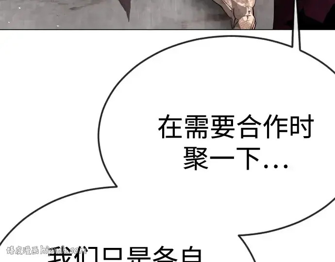 《超人的时代》第二季 第96话图136