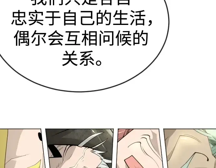 《超人的时代》第二季 第96话图137
