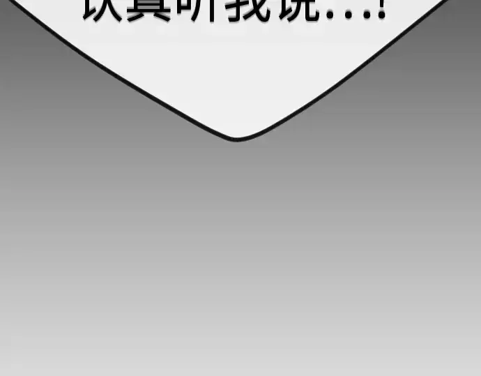 《超人的时代》第二季 第96话图14
