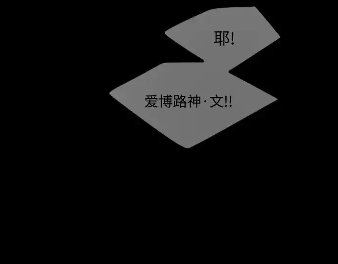 《超人的时代》第二季 第96话图145