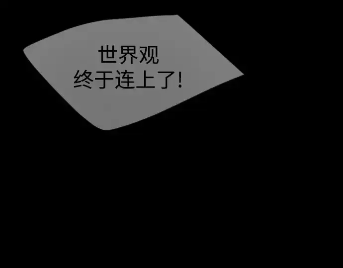 《超人的时代》第二季 第96话图148