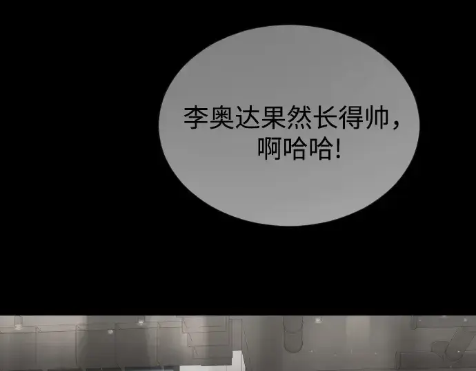 《超人的时代》第二季 第96话图149