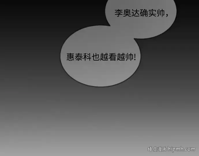 《超人的时代》第二季 第96话图152