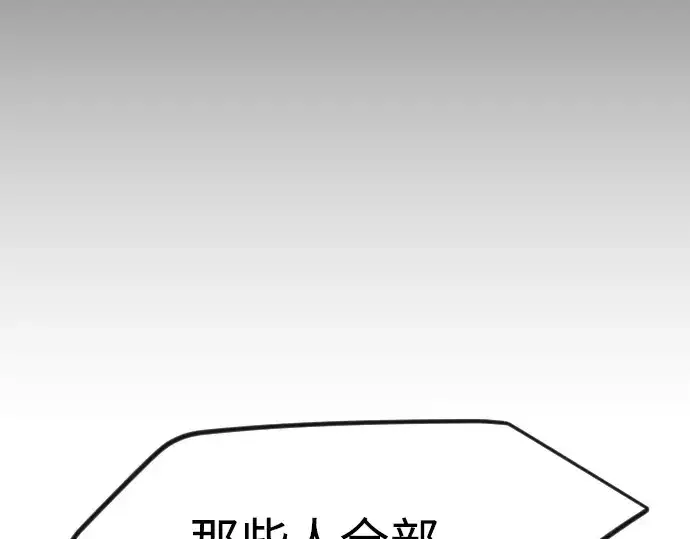 《超人的时代》第二季 第96话图153