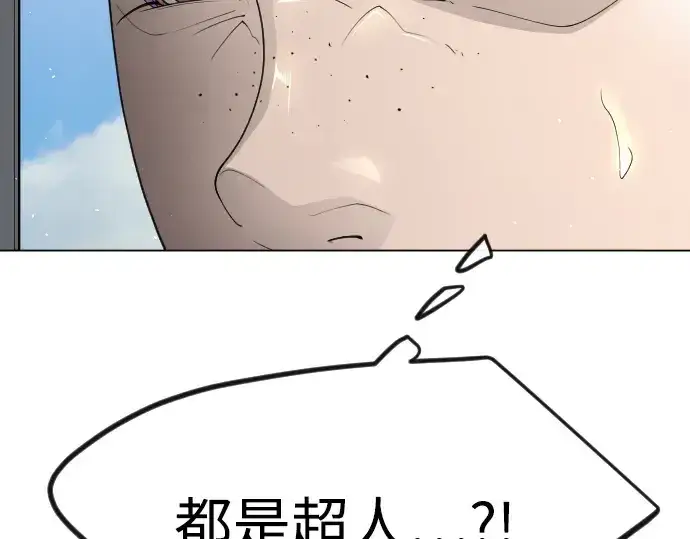 《超人的时代》第二季 第96话图155