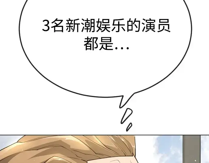 《超人的时代》第二季 第96话图157