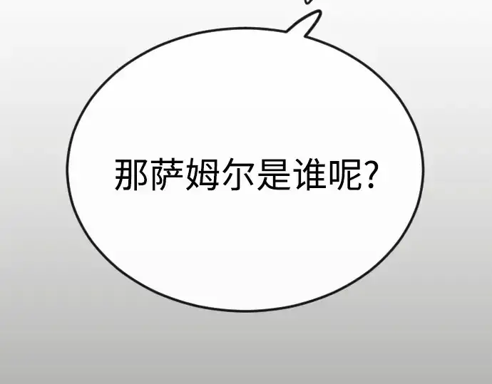 《超人的时代》第二季 第96话图159