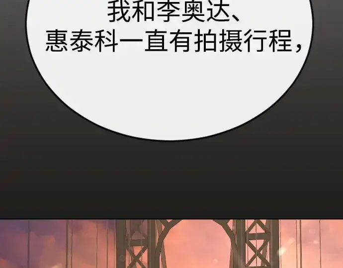 《超人的时代》第二季 第96话图161