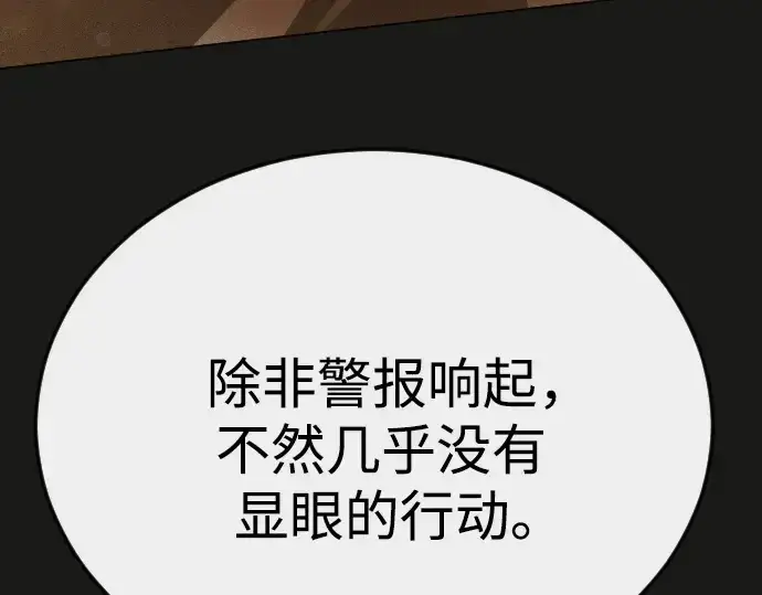 《超人的时代》第二季 第96话图163