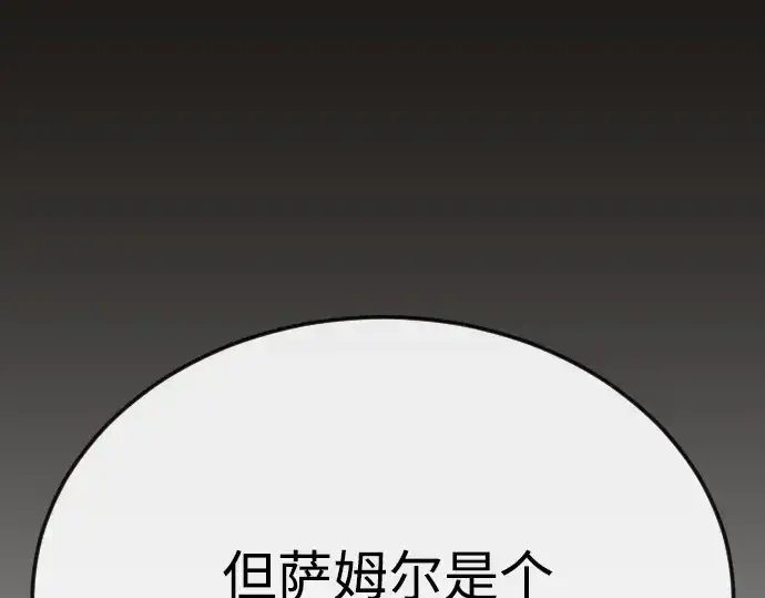《超人的时代》第二季 第96话图166