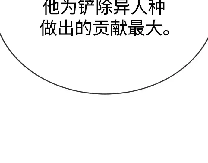 《超人的时代》第二季 第96话图171