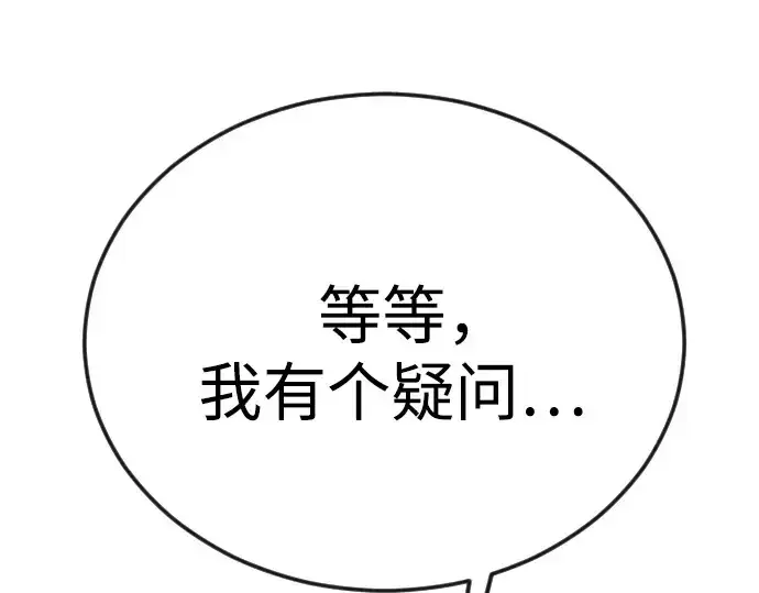 《超人的时代》第二季 第96话图172