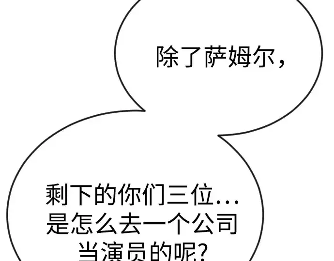 《超人的时代》第二季 第96话图175