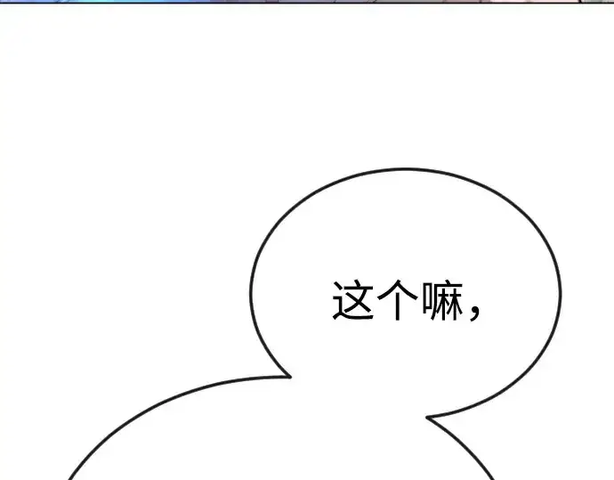 《超人的时代》第二季 第96话图177