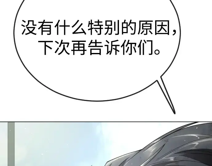 《超人的时代》第二季 第96话图178