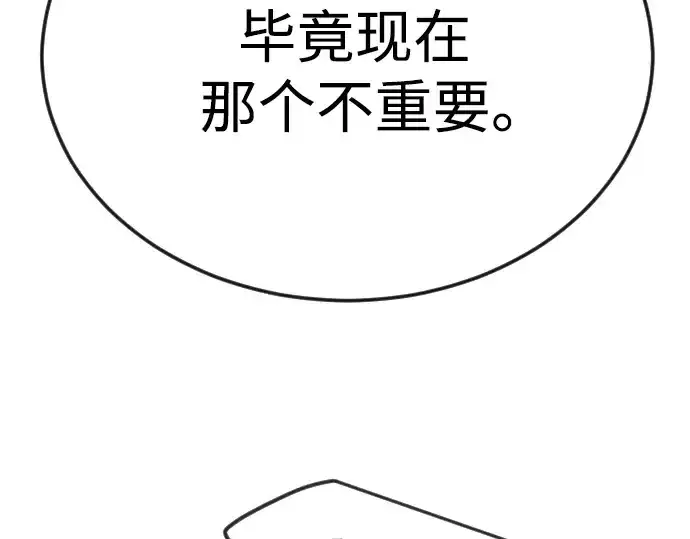 《超人的时代》第二季 第96话图181