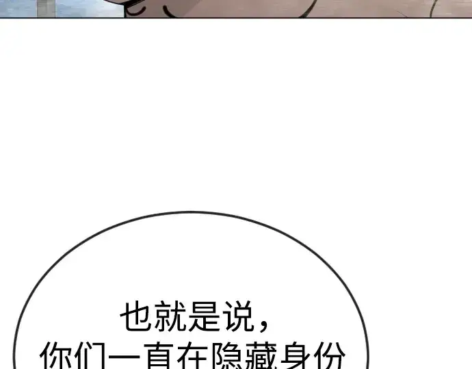 《超人的时代》第二季 第96话图183
