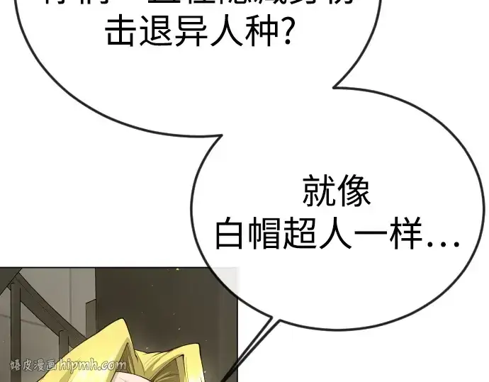 《超人的时代》第二季 第96话图184