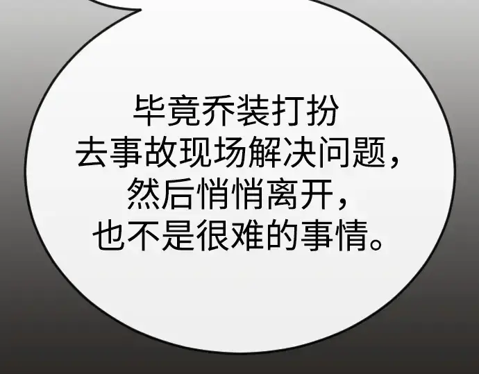 《超人的时代》第二季 第96话图187