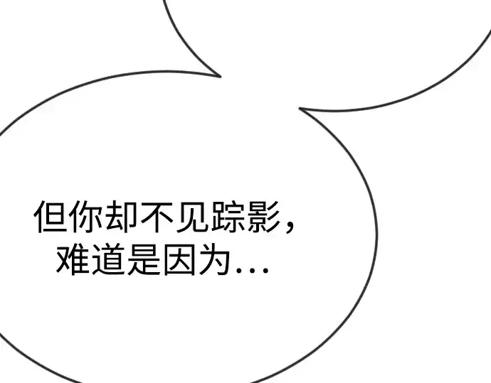 《超人的时代》第二季 第96话图194