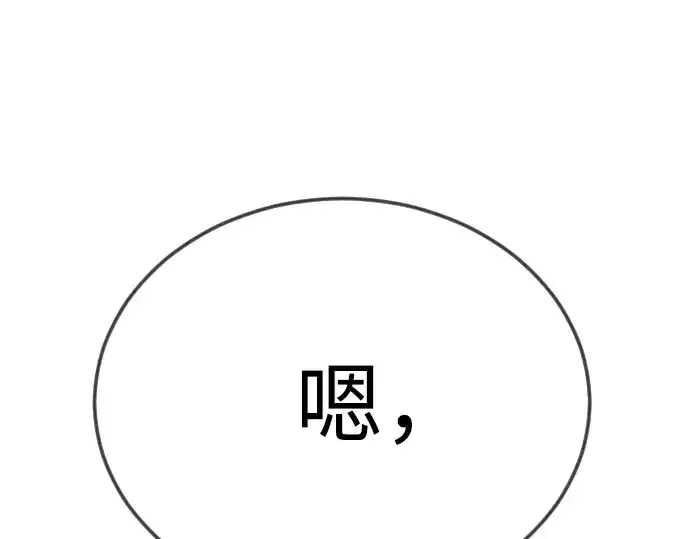 《超人的时代》第二季 第96话图197