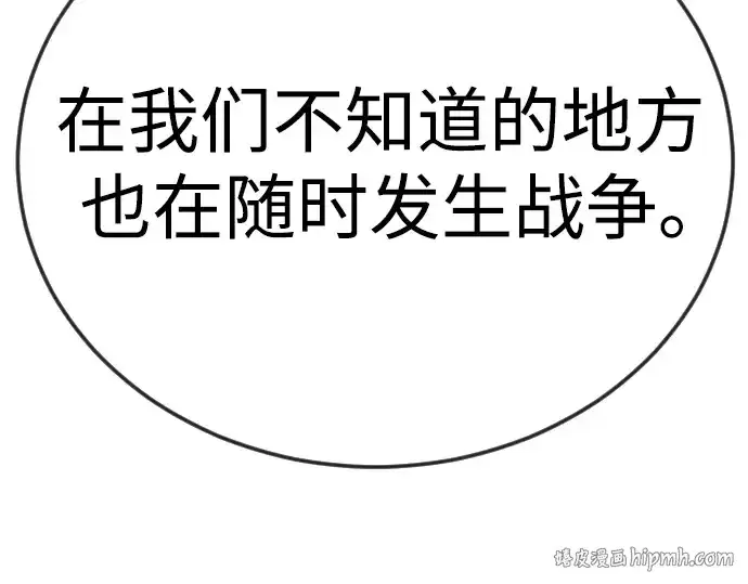 《超人的时代》第二季 第96话图200