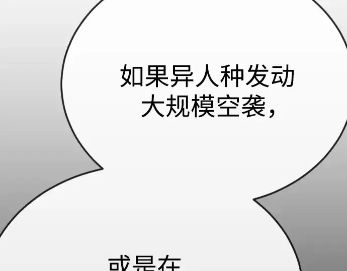 《超人的时代》第二季 第96话图204