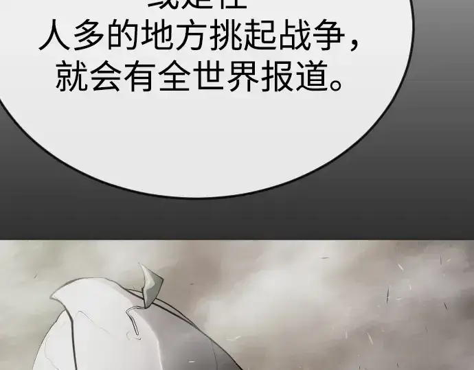 《超人的时代》第二季 第96话图205