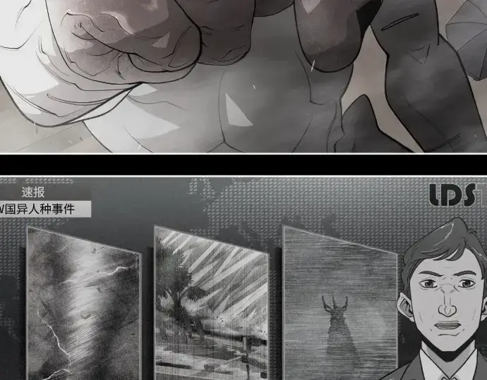 《超人的时代》第二季 第96话图207