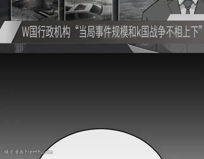 《超人的时代》第二季 第96话图208