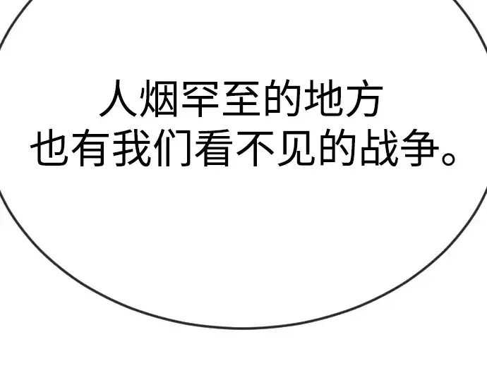 《超人的时代》第二季 第96话图213