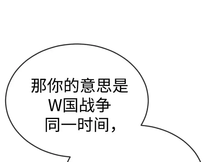 《超人的时代》第二季 第96话图214