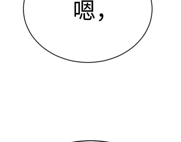 《超人的时代》第二季 第96话图218