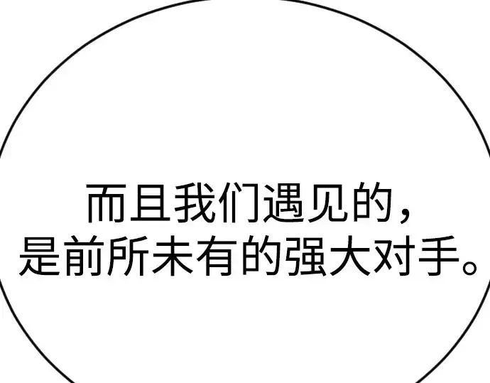 《超人的时代》第二季 第96话图219