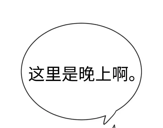 《超人的时代》第二季 第96话图22