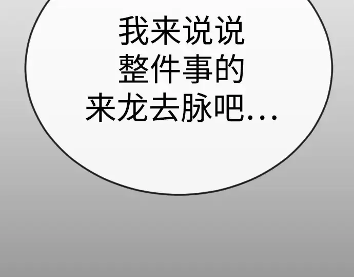 《超人的时代》第二季 第96话图229