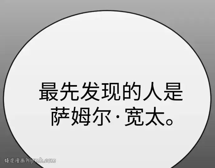 《超人的时代》第二季 第96话图232
