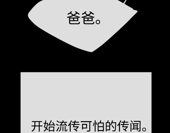 《超人的时代》第二季 第96话图243