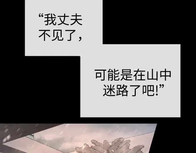 《超人的时代》第二季 第96话图245