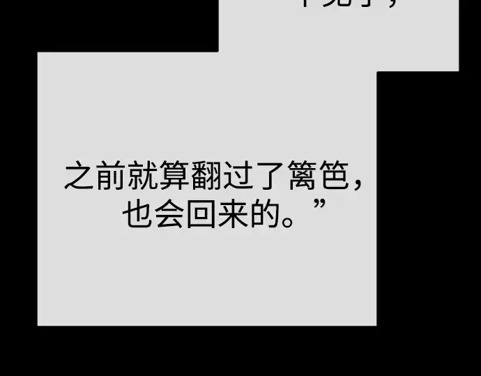 《超人的时代》第二季 第96话图249