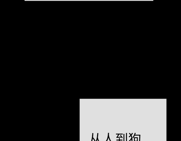 《超人的时代》第二季 第96话图252