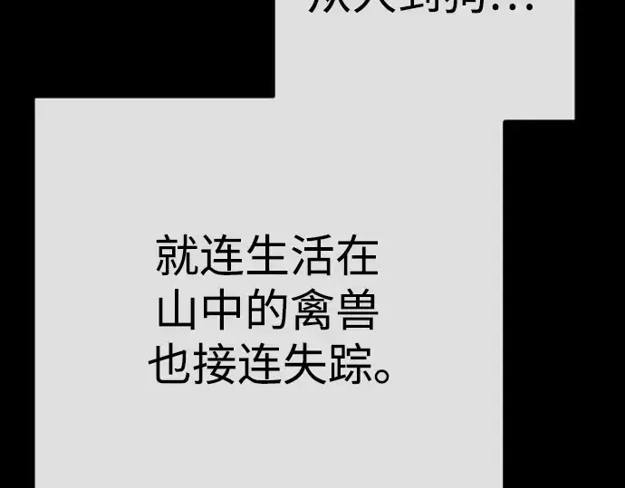 《超人的时代》第二季 第96话图253