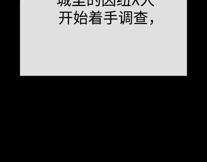 《超人的时代》第二季 第96话图257