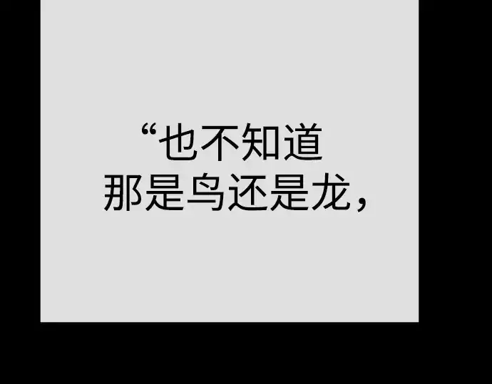 《超人的时代》第二季 第96话图263