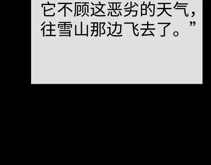 《超人的时代》第二季 第96话图267
