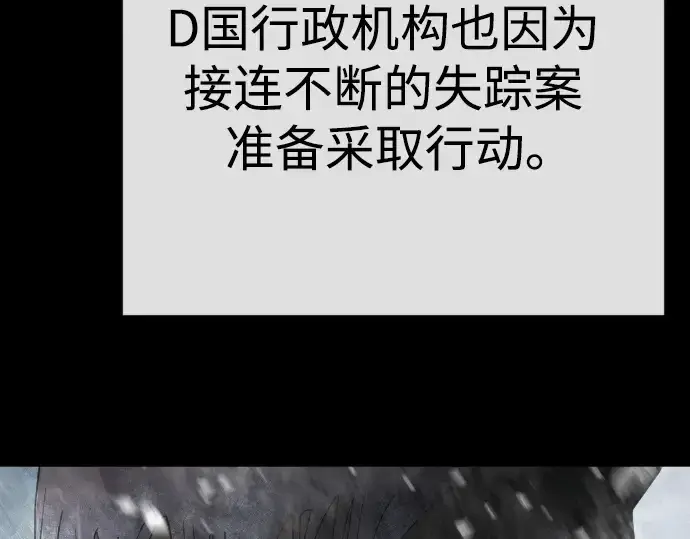 《超人的时代》第二季 第96话图269