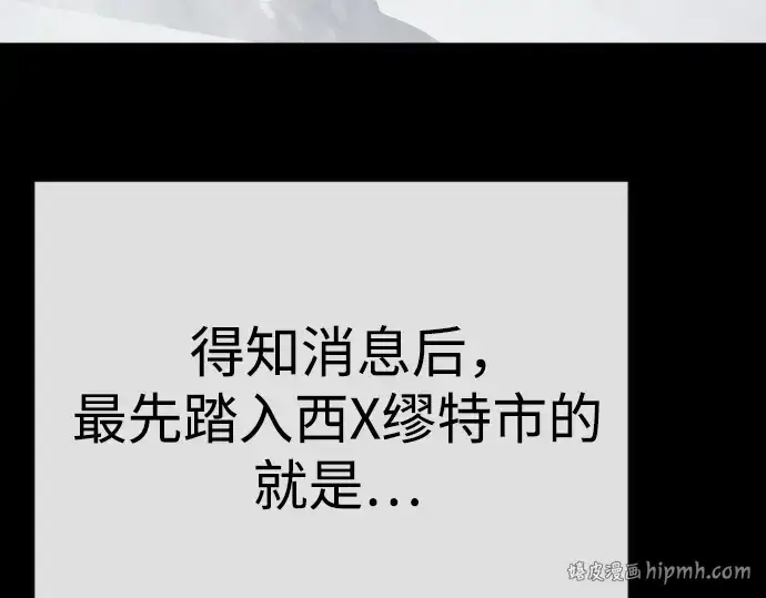 《超人的时代》第二季 第96话图272
