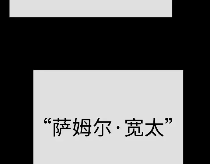 《超人的时代》第二季 第96话图273